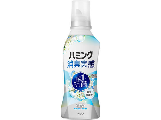 KAO ハミング消臭実感 ホワイトソープの香り 本体 510mL 柔軟剤 衣料用洗剤 洗剤 清掃