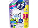 KAO ハミング消臭実感 アクアティックフルーツの香り 詰替スパウト 1.0L 柔軟剤 衣料用洗剤 洗剤 掃除 清掃