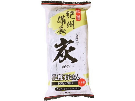 【お取り寄せ】マックス 炭石けん 100g×3個 固形せっけん ハンドケア スキンケア