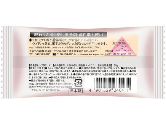 カネヨ石鹸 カネヨ ランドリーソープ 135g 粉末タイプ 衣料用洗剤 洗剤 清掃
