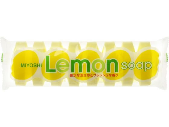 ミヨシ石鹸 レモンソープ 45g×8 固形