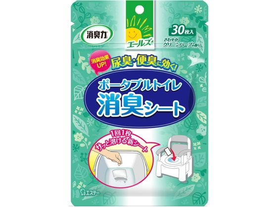 【お取り寄せ】エステー エールズ消臭力 ポータブルトイレ消臭シート 30枚 排泄ケア 介護 介助