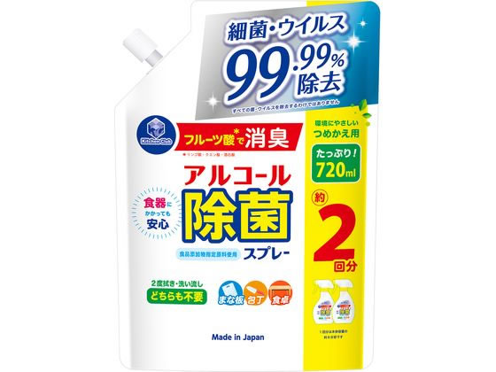 第一石鹸 アルコール除菌スプレー 詰替用 特大 720mL