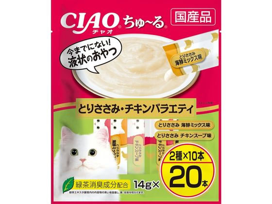 【お取り寄せ】いなばペットフード CIAOちゅーるとり笹身チキンV14g×20本 おやつ 猫 ペット キャット