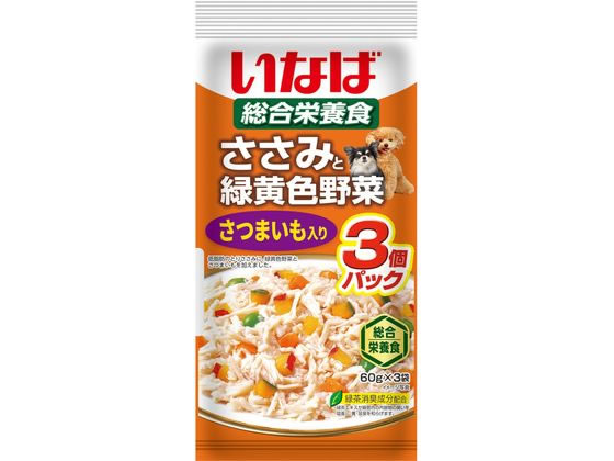【お取り寄せ】いなばペットフード ささみと緑黄色野菜 さつまいも入り 60g×3P ウェットフード 犬 ペット ドッグフード