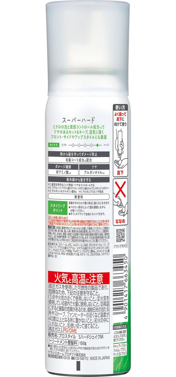 �ڤ����󤻡ۥ��饷�� �ץ��������� �����ѡ��ϡ��ɥ��������ࡼ�� 150g �إ��ࡼ�� ��������� �إ�����