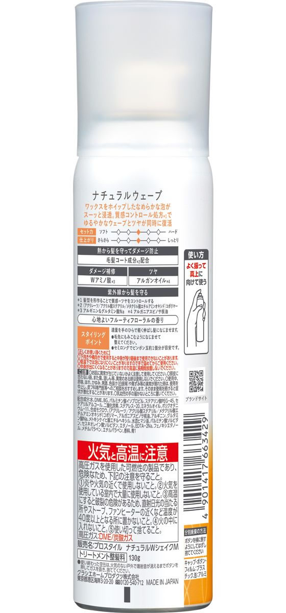 �ڤ����󤻡ۥ��饷�� �ץ��������� �ʥ����륦�����֥��������ࡼ�� 130g �إ��ࡼ�� ��������� �إ�����