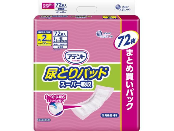 大王製紙 アテント 尿とりパッド スーパー吸収 女性用 72枚 尿とりパッド 排泄ケア 介護 介助