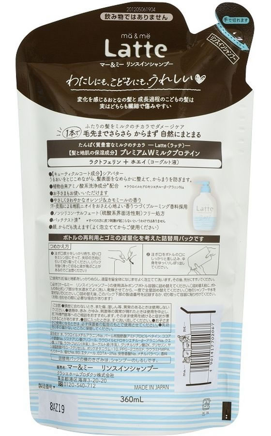 クラシエ マー&ミー リンスインシャンプー 詰替用 360mL jetprice-10588391 JET PRICE サンプル画像2