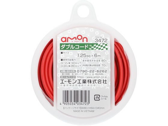 【お取り寄せ】エーモン ダブルコード 1.25sq 6m 赤 黒 3472