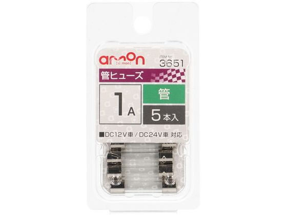 【商品説明】DC12V車／DC24V車　対応【仕様】●サイズ：約φ6．4×長さ約30mm●内容物：1A×5本入【備考】※メーカーの都合により、パッケージ・仕様等は予告なく変更になる場合がございます。【検索用キーワード】amon　e−mon　エーモン　えーもん　カンヒューズ1A　カンヒューズ1A　かんひゅーず1A　管ヒューズ1A　ヒューズ　3651　自動車　ヒューズ交換　DC12V車　DC24V車　φ6．4×長さ30mm　5本　管ヒューズ　1A　かんひゅーず　カンキューズ　カー用品　メンテナンス用品自動車ヒューズの交換に