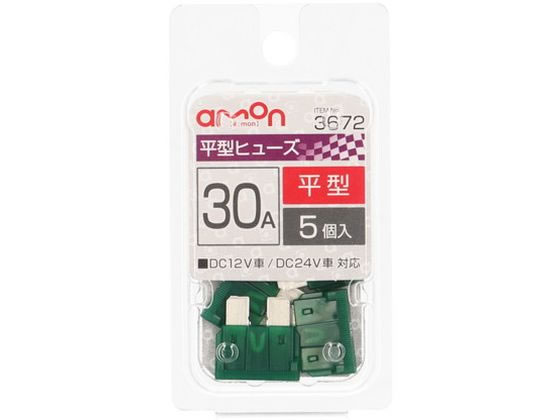 【商品説明】DC12V車／DC24V車　対応【仕様】●サイズ：約19×19×5mm●内容物：30A　×5個入【備考】※メーカーの都合により、パッケージ・仕様等は予告なく変更になる場合がございます。【検索用キーワード】amon　e−mon　エーモン　えーもん　ヒラガタヒューズ30A　ヒラガタヒューズ30A　ひらがたひゅーず30A　平型ヒューズ30A　ヒューズ　3672　自動車　ヒューズ交換　DC12V車　DC24V車　19×19×5mm　5個　平型ヒューズ　ひらがたひゅーず　ヒラガタヒューズ　カー用品　メンテナンス用品　XV6232自動車ヒューズの交換に