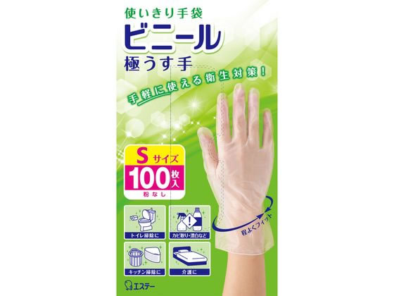 【商品説明】洗剤・漂白剤に強い塩化ビニル樹脂製です。手に程よくフィットする極薄タイプの手袋です。内側粉なしタイプで、着脱しやすい加工を施しています。左右両用タイプの手袋です。【保管方法】直射日光下及び熱源のそばでの保管はお避けください。【仕様】●塩化ビニル樹脂（可塑剤）●半透明●Sサイズ●寸法：全長24cm、手のひらまわり17．3cm、中指の長さ7．4cm●粉なし●注文単位：1箱（100枚入）【備考】※メーカーの都合により、パッケージ・仕様等は予告なく変更になる場合がございます。【検索用キーワード】エステー　えすてー　ST　使いきり手袋　使い切り手袋　使い捨て手袋　手袋　使い捨て　使い切り　塩化ビニル樹脂　家庭用手袋　極薄手袋　極薄タイプ　粉なし　左右両用　トイレ掃除　カビ取り　漂白剤等の使用時　キッチン掃除　介護　Sサイズ　100枚　清掃用品　掃除用手袋手軽に使える衛生対策！