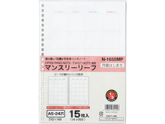 【お取り寄せ】リヒトラブ マンスリーリーフ N1650MP バインダーノート A5 バインダー ノート