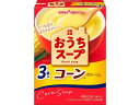 【お取り寄せ】ポッカサッポロ おうちスープ コーンスープ 箱(3袋入)