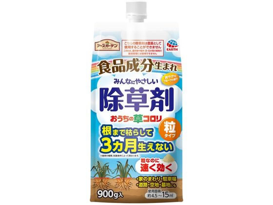 【お取り寄せ】アース製薬 アースガーデン おうちの草コロリ 粒タイプ 900g 忌避剤 除草剤 殺虫剤 園芸 ガーデニング