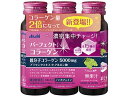 【お取り寄せ】アサヒグループ パーフェクトアスタコラーゲン ドリンク 50mL×3本