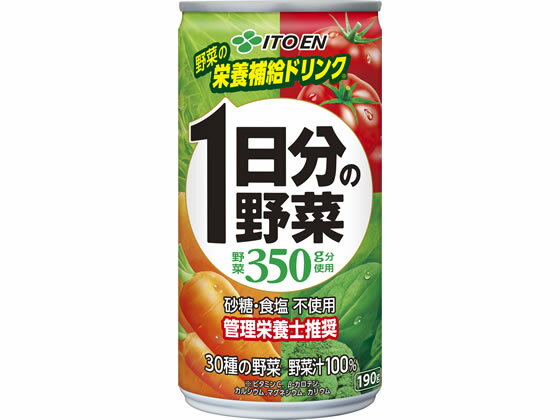 伊藤園 1日分の野菜 缶 190g 野菜ジュース 果汁飲料 缶飲料 ボトル飲料