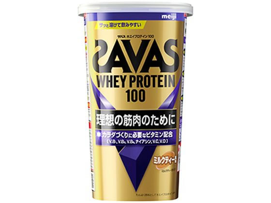 【お取り寄せ】明治 ザバス ホエイプロテイン100 ミルクティー風味 280g ザバス バランス栄養食品 栄養..