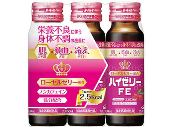 楽天JET PRICE【お取り寄せ】ゼリア新薬工業 ハイゼリーFE 50mL×3本入 健康ドリンク 栄養補助 健康食品