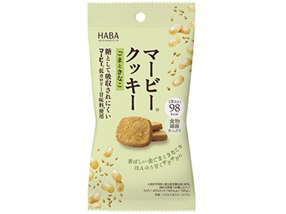 【お取り寄せ】ハーバー研究所 マービークッキー ごまときなこ 28g ビスケット クッキー クラッカー お菓子