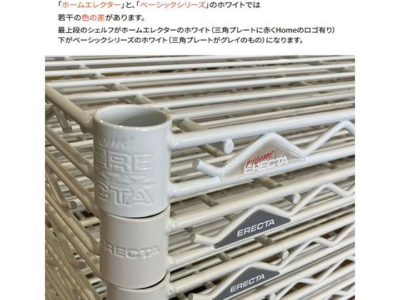 【お取り寄せ】エレクター ベーシックシリーズ ハーフシェルフ 600mm用 ホワイト B...