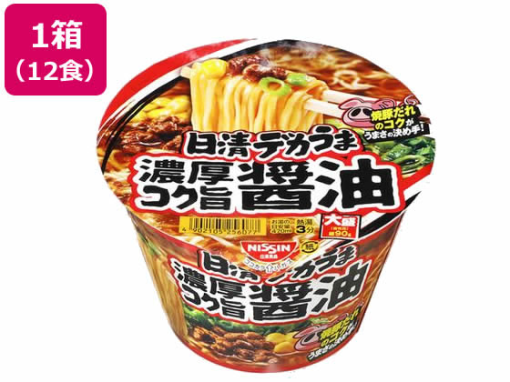 【商品説明】濃厚な豚の旨みとキレのある醤油スープに焼豚だれのコクがうまさの決め手！の醤油ラーメン。麺はスープ絡みの良さと噛み応えを追求した中太ちぢれ麺。大盛り麺90gで食べ応え抜群。【仕様】●注文単位：1個【備考】※メーカーの都合により、パッケージ・仕様等は予告なく変更になる場合がございます。【検索用キーワード】日清食品　にっしんしょくひん　ニッシンショクヒン　NISSIN　日清デカうま濃厚コク旨醤油　ニッシンデカウマ　ノウコウコクウマショウユ　にっしんでかうま　のうこうこくうましょうゆ　カップラーメン　カップ麺　かっぷらーめん　かっぷめん　インスタントラーメン　1箱　12食　しょう油ラーメン　ショウユラーメン　しょうゆらーめん　醤油ラーメン　インスタント食品　インスタントレトルト食品　カップラーメン　即席麺　即席ラーメン　即席らーめん　インスタント・レトルト食品　インスタント食品　XV7314焼豚だれのコクがうまさの決め手！