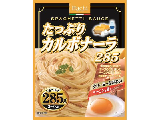 ハチ食品 たっぷりカルボナーラ 285g