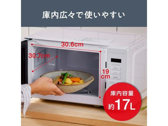 アイリスオーヤマ 電子レンジ17L ターンテーブル ホワイト IMB-T178-W あたため専...