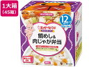 【お取り寄せ】キユーピー にこにこボックス 鯛めし&肉じゃが弁当 45箱