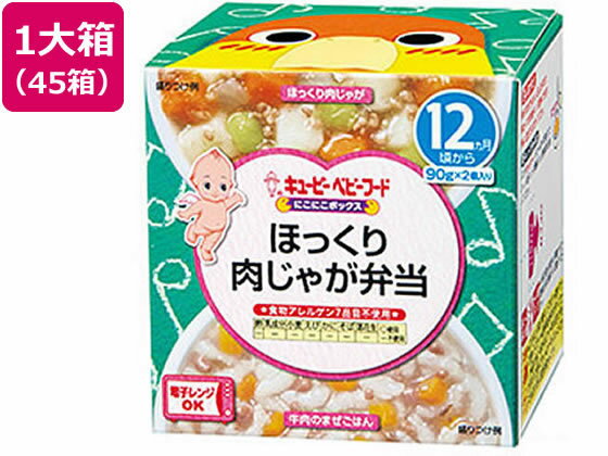 楽天JET PRICE【お取り寄せ】キユーピー にこにこボックス ほっくり肉じゃが弁当 45箱 フード ドリンク ベビーケア