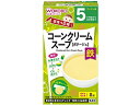 【お取り寄せ】和光堂/手作リ応援 コーンクリームスープ(3.6g×8袋入)
