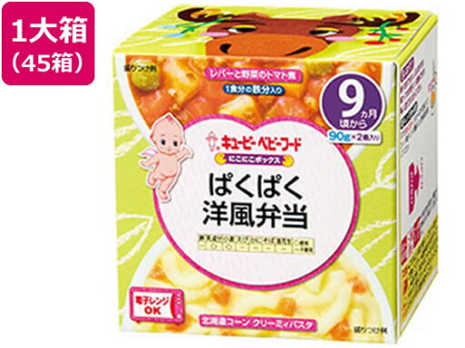 【お取り寄せ】キユーピー にこにこボックス ぱくぱく洋風弁当 45箱 フード ドリンク ベビーケア 【お取り寄せ】キユーピー にこにこボックス ぱくぱく洋風弁当 45箱 フード ドリンク ベビーケア