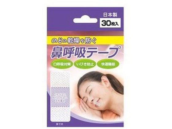 【商品説明】のどの乾燥を防ぐ鼻呼吸テープ。口に貼って寝るだけで、口・のどの乾燥、いびきの音を予防します。【仕様】●製造国：日本【備考】※メーカーの都合により、パッケージ・仕様等は予告なく変更になる場合がございます。【検索用キーワード】日進医療器　にっしんいりょうき　ニッシンイリョウキ　鼻呼吸テープ30枚入　呼吸補助　いびき対策　イビキ対策　ベビーケア　ヘルスケア口呼吸対策・いびき防止対策に。のどの乾燥を防ぐ