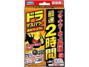 【お取り寄せ】フマキラー ドラデスパワー速効プレミアム 20個入 置き型タイプ 殺虫剤 防虫剤 掃除 洗剤 清掃