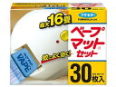 【お取り寄せ】フマキラー ベープマットセット 30枚入 置き型タイプ 殺虫剤 防虫剤 掃除 洗剤 清掃