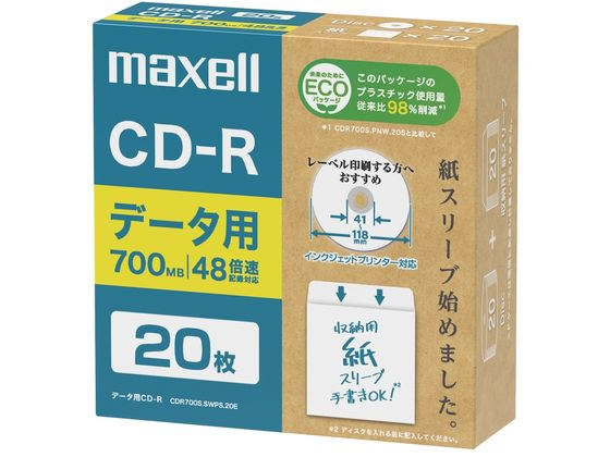 【お取り寄せ】マクセル CD-R(データ