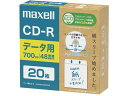 【お取り寄せ】マクセル CD-R(データ用) 20枚 CDR700SSWPS20E CD−R 音楽用 CD−R 記録メディア テープ
