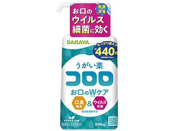 サラヤ うがい薬 コロロ 500mL 鼻 のど メディカル