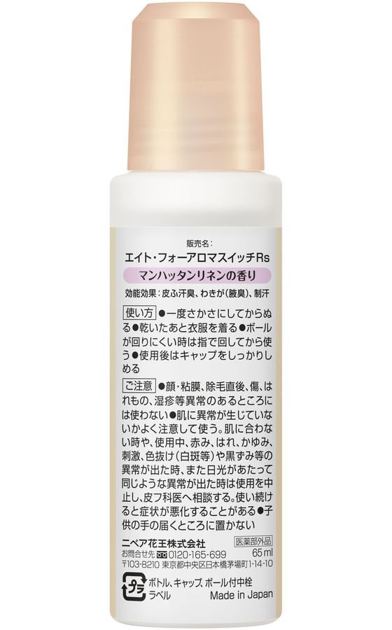 KAO 8x4 �����ޥ����å� �����륪�� �ޥ�ϥå����ͥ�ι�� 65mL ������ �ǥ��ɥ��� �������åȥ��� �����󥱥�