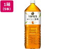 キリン 午後の紅茶 おいしい無糖 2L×9本