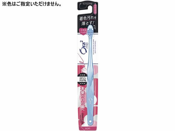 サンスター オーラツーミー ハブラシ ステインクリア やわらかめ 1本 歯ブラシ やわらかめ オーラルケア