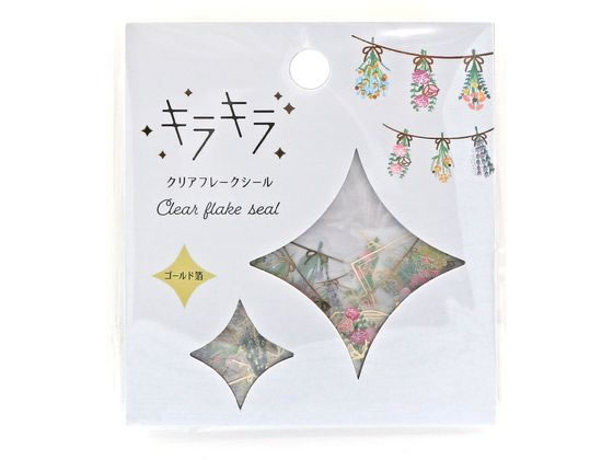 ワールドクラフト キラキラクリアフレークシール Dried flower KFS-006 デコレーション用マスキングテープ シールタイプ デコレーショングッズ