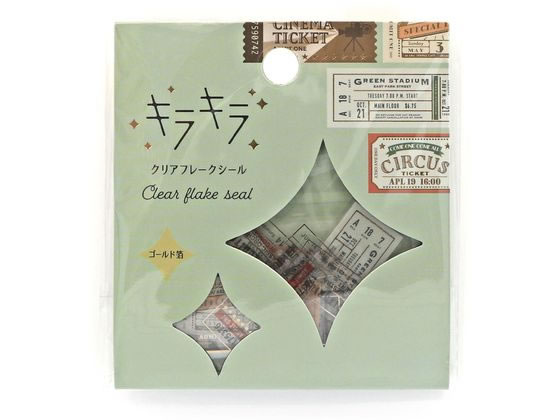 ワールドクラフト キラキラクリアフレークシール Ticket KFS-008 デコレーション用マスキングテープ シールタイプ デコレーショングッズ