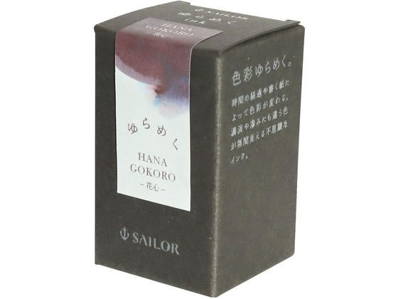 Foto di Bottled Ink For Fountain Pens 20ml YURAMEKU