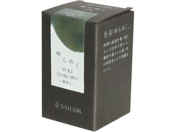万年筆用ボトルインク ゆらめくインク 染料 20ml の写真