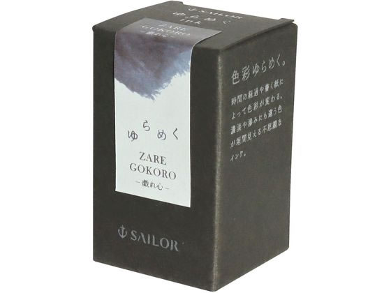 Photo of Bottled Ink For Fountain Pens 20ml YURAMEKU