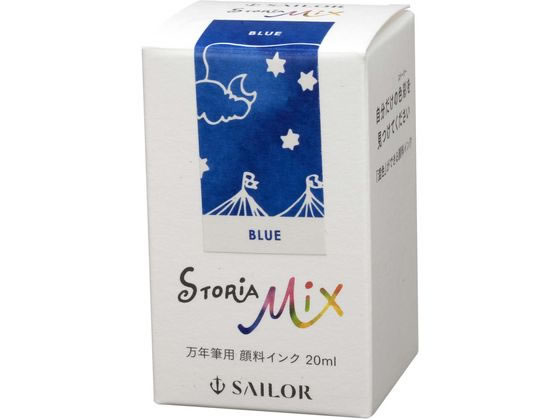 【お取り寄せ】セーラー 万年筆用ボトルインク STORiA MiX 20ml ブルー インクボトル 万年筆インク 筆ペン 万年筆 デスクペン jetprice-10591116 JET PRICE サンプル画像2