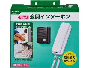 【お取り寄せ】朝日電器 玄関インターホン CDS-500 ドアホン チャイム FAX スマートフォン 携帯電話 家電