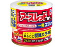 【第2類医薬品】薬)アース製薬 アースレッドW ノンスモーク霧マンション・アパート用 6-8畳用 霧タイプ くん煙剤 殺虫駆除剤 医薬品